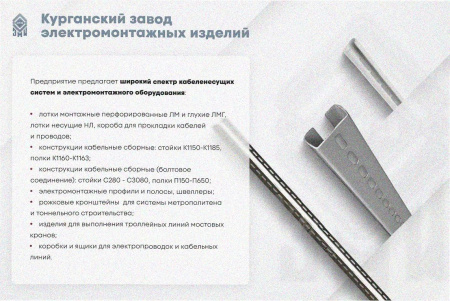 Лоток угловой перфорированный КГ 300х200-90 УТ1,5 поворот на 90, оцинкованный лист, S1,5