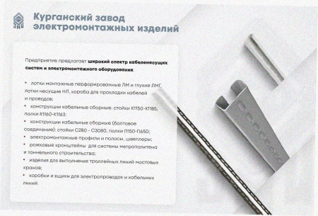 Стойка кабельная К1151УХЛ1 горячее цинкование, S2,0