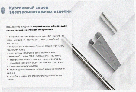 Соединитель лотковый замковый СЛЗ-250х150х1,5 УХЛ1, горячее цинкование, S1,5