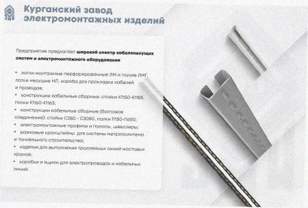 Лоток угловой замковый глухой КГЗГ 300х80-90 УТ1,5 поворот на 90, оцинкованный лист S1,5