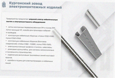 Лоток перфорированный ЛМ 200х200х2000 УТ1,5, горячее цинкование, S1,5