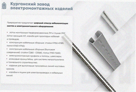 Лоток тройниковый перфорированный ОТ 250х80 УТ1,5, горячее цинкование, S1,5