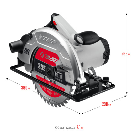 Пила дисковая, 90°-85 мм, диск 235 мм, 2200 Вт, ЗУБР