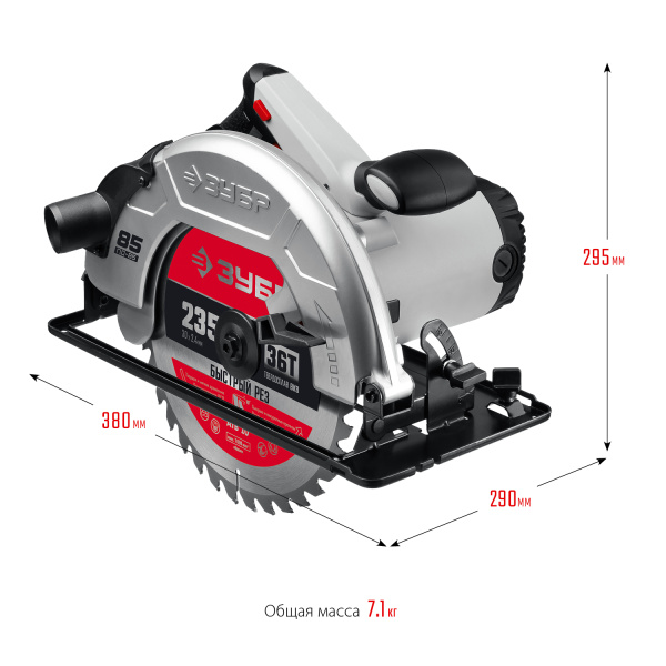 Пила дисковая, 90°-85 мм, диск 235 мм, 2200 Вт, ЗУБР