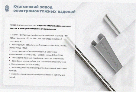 Лоток перфорированный ЛМ 50х50х3000 УТ1,5, оцинкованный лист S1,0