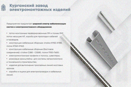 Крышка лотка замкового КЛСЗ 400х80-90 УТ1,5 для поворота трассы вниз на 90, оцинкованный лист S1,5