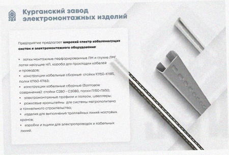 Лоток тройниковый глухой ОТГ 150х65 УТ1,5, оцинкованный лист, S1,0