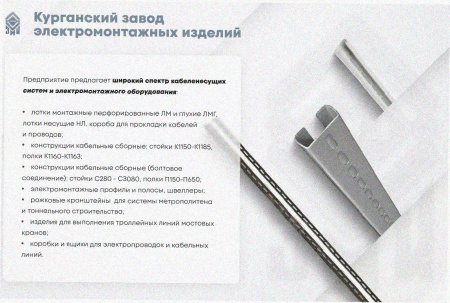 Лоток угловой замковый глухой КГЗГ 50х50-90 УТ1,5 поворот на 90, горячее цинкование, S1,5