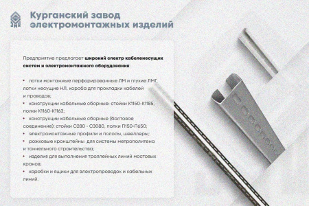 Крышка лотка замкового КЛСЗ 50х50-90 УХЛ1 для поворота трассы вниз на 90, горячее цинкование, S1,5
