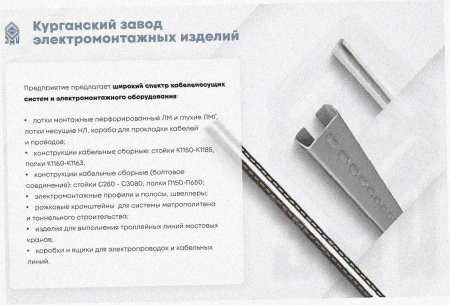 Лоток угловой замковый глухой КГЗГ 200х65-135 УХЛ1 поворот на 135, горячее цинкование, S1,5