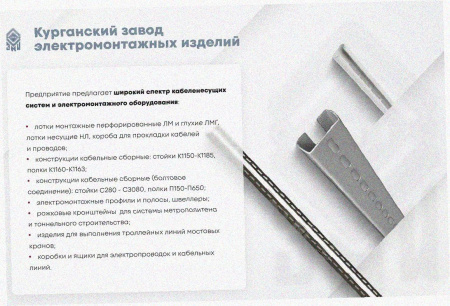 Соединитель-переходник замковый ПУгЛЗ 100х80 УХЛ1, оцинкованный лист, S1,2