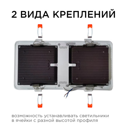 42-014 Светодиодный светильник встраиваемый, для подвесных потолочных систем, 12Вт, 1200Лм, 6500К, 100х200х27мм. Apeyron