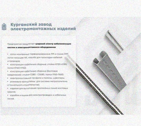 Лоток крестообразный перфорированный КМ 100х50 УТ1,5, оцинкованный лист S1,5