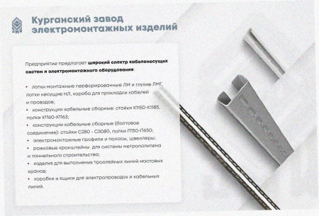 Лоток угловой замковый перфорированный КГЗ 100х100-90 УХЛ1 поворот на 90, оцинкованный лист, S1,5