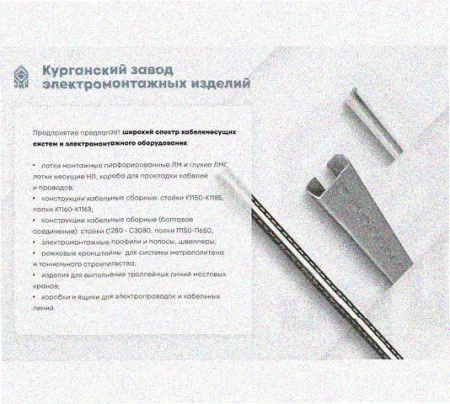 Стойка напольная (потолочная) СНП1200 УХЛ1,горячее цинкование, S2,5