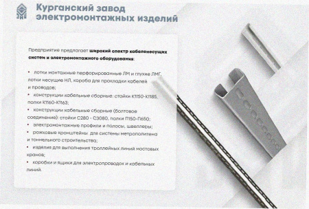 Лоток угловой замковый перфорированный КГЗ 80х80-90 УТ1,5 поворот на 90, оцинкованный лист, S1,5