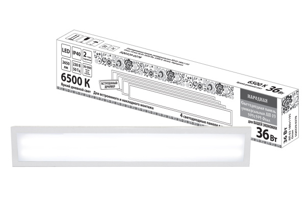 Светодиодная панель универсальная ЛП 03 180х1195 Опал 19 мм 36 Вт 2650 Лм, 6500 К, белая, Народная T