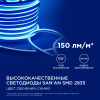 17-35 Светодиодный неон, мини, 220В, 5,5Вт/м, smd2835, 120д/м, IP65, 8*16мм, 50м, син APEYRON