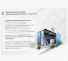 Стойка сдвоенная ССД 520х4 УХЛ1, горячее цинкование, S4,0