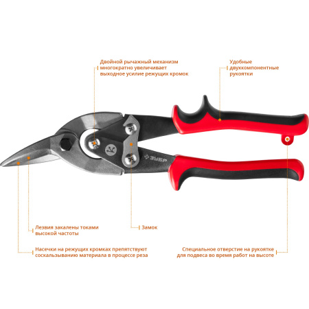 Правые ножницы по металлу, 250 мм ЗУБР