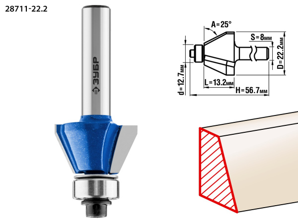 22.2x13мм, фреза кромочная калевочная(фасочная) №9 ЗУБР