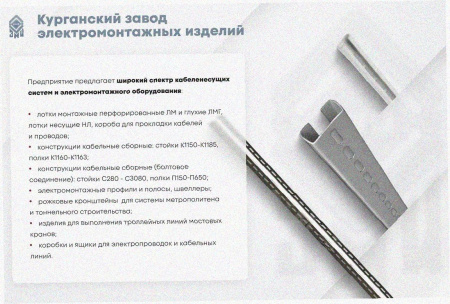 Соединитель-переходник ПУгП100х65 У3 (правый), окрашенный, S1,5