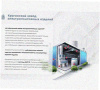 Стойка напольная (потолочная) СНП1520 УХЛ1,горячее цинкование, S2,5