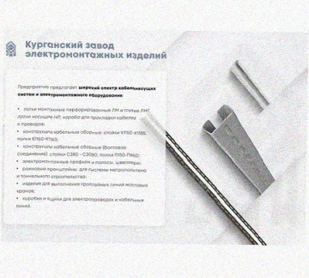 Лоток перфорированный КС 600х150-45 У3 для поворота трассы вниз на 45, окрашенный, S1,5