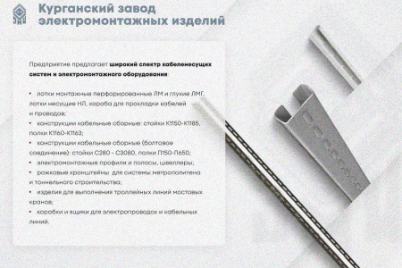 Крышка лотка КЛП 200х50-90 УТ1,5 для поворота трассы вверх на 90, горячее цинкование, S1,0