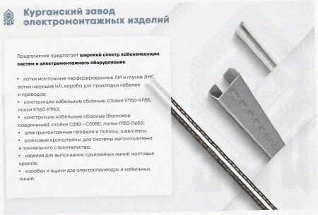 Лоток замковый перфорированный ЛМЗ 600х80х2000 УТ1,5, оцинкованный лист, S1,2