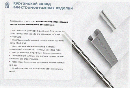 Лоток угловой перфорированный КГ 150х150-90 УТ1,5 поворот на 90, оцинкованный лист S1,0