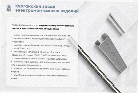 Лоток замковый перфорированный ЛМЗ 100х100х2000 УХЛ1, горячее цинкование, S1,0