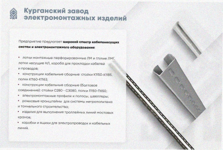 Лоток угловой перфорированный КГ 200х150-90 УТ1,5 поворот на 90, горячее цинкование, S1,5