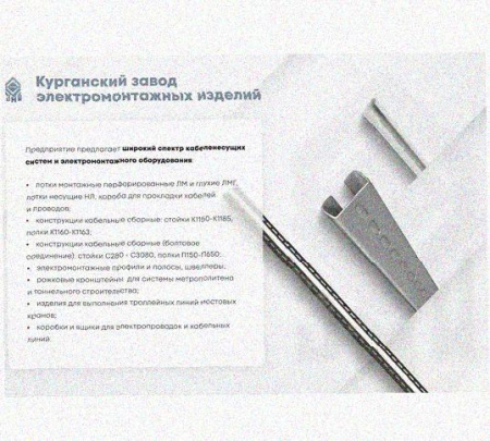 Соединитель-переходник замковый ПУгЛЗ 25х100 УХЛ1, оцинкованный лист, S1,5