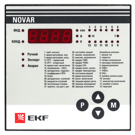Регулятор NOVAR 13 PROxima EKF