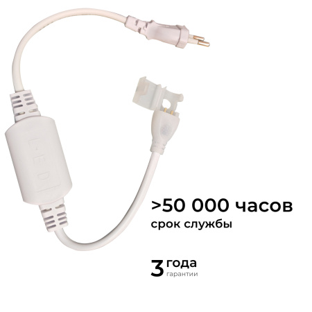 03-172 Шнур питания (выпрямитель) с вилкой для светодиодной ленты НЕОН COB 220В, 288д/м, 8А для арт. 17-51/52/53 Apeyron