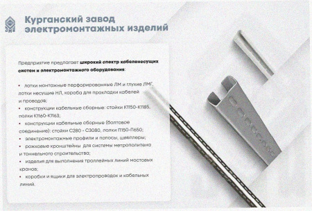 Лоток перфорированный ЛМ 100х100х3000 УХЛ1, оцинкованный лист S1,5