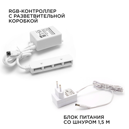 12-04 Комплект светодиодных светильников круглых накладных 12 В, 2,7 Вт*4 шт., smd 5050, RGBW APEYRON