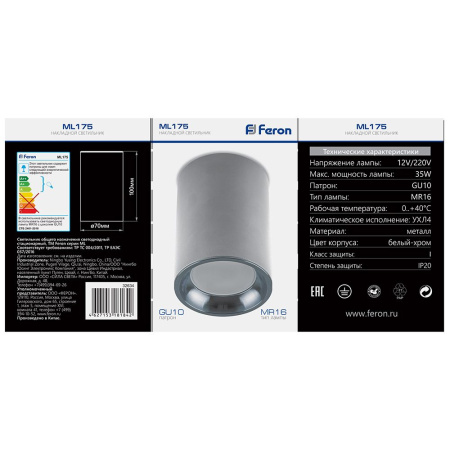 Светильник потолочный Feron ML175 MR16 GU10 35W 230V, белый, хром