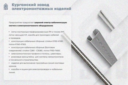 Крышка лотка КЛП 100х50-90 УХЛ1 для поворота трассы вверх на 90, оцинкованный лист S1,5