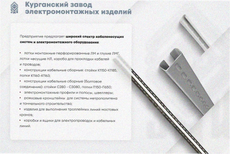 Лоток угловой замковый перфорированный КГЗ 100х100-90 УХЛ1 поворот на 90, оцинкованный лист S1,0