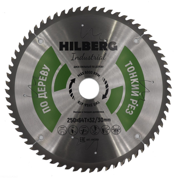 Диск пильный Industrial Дерево тонкий рез 250*32/30*64Т HWT259 Hilberg