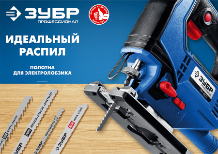 T118B, полотна для эл/лобзика, HSS, по металлу, Т-хвостовик, шаг 2мм, 50мм, 2шт. ЗУБР