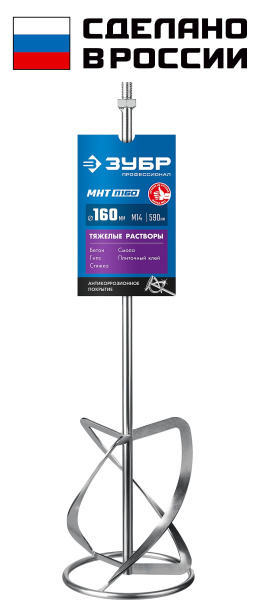 Насадка-миксер "снизу-вверх" для тяжелых растворов d 160 мм, М14, Профессионал ЗУБР