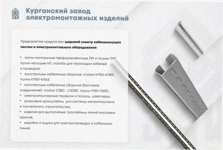 Лоток тройниковый замковый перфорированный ОТЗ 100х65 УХЛ1, оцинкованный лист, S1,5