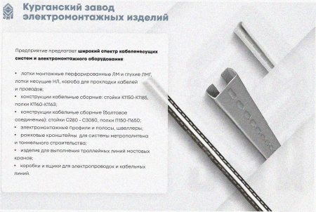 Лоток угловой глухой КГГ 200х65-90 поворот на 90, без покрытия, S 1,5 мм