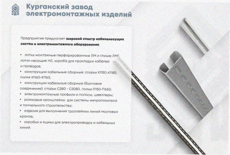 Лоток тройниковый замковый перфорированный ОТЗ 300х100 УХЛ1, горячее цинкование S1,5