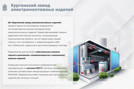 Стойка кабельная С1800 УТ1,5, горячее цинкование, S2,0