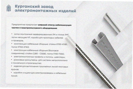 Лоток замковый глухой ЛМЗГ 500х65х3000 УХЛ1, горячее цинкование, S1,5