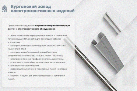 Лоток замковый глухой ЛМЗГ 300х80х2500 УХЛ1, горячее цинкование, S1,2